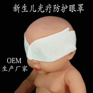 Masque pour les yeux de bébé nouveau-né, protection contre la lumière bleue, tissu non tissé élastique, utilisation en photothérapie, protection solaire, code E102S E103M E104L - Product Image 2
