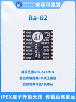 Module sans fil BSSY)Ra-02 SX1278 LoRa / Interface série/SPI 433 MHz