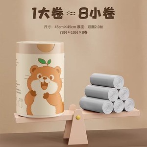 Hamster Print Thickened Large Trash Bags Tear-Free Drawstring Kitchen Household Use - Product Image 3