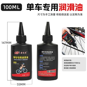 Limpiador del sistema de transmisión de bicicletas Mojelong 500ml para mantenimiento de cadenas y transmisiones - Product Image 3