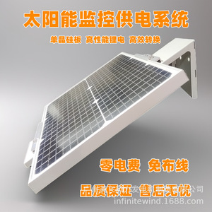 ระบบพลังงานแสงอาทิตย์สำหรับกล้องวงจรปิด 50W 12V พร้อมแผงโซลาร์เซลล์และแบตเตอรี่ลิเธียม 30AH สำหรับการเฝ้าระวังภายนอกอาคาร - Product Image 5