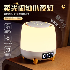 Lampe de chevet ronde rechargeable avec télécommande, alimentée par USB, avec horloge numérique pour chambre à coucher - Product Image 3