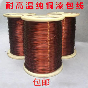 Transformateur à fil électromagnétique, lot de sept fils émaillés, livraison gratuite, fil de cuivre rond émaillé QZ-2/130, cuivre pur - Product Image 5