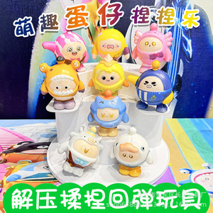 Juguetes de peluche de PU con forma de huevo, de rebote lento, lindos, para aliviar el estrés, para niños de 5 a 7 años, unisex - Product Image 1