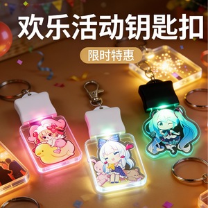 Acrylic Light Up <b>Keychain</b> <b>Anime</b> Design LED Portable Heart Shape <b>Keychain</b> With Uv Printing For Gifts And Accessories - Product Image 4