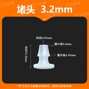 จุกปิดท่อพลาสติก Baisuyuan ขนาด 3.2 มม. 1/8 นิ้ว แบบแข็ง สำหรับข้อต่อท่อน้ำ - Product Image 5