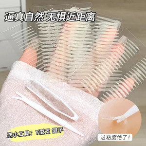 Bande adhésive invisible naturelle pour paupières doubles, en fibre, longue durée, pour la population générale, spécifications normales - Product Image 4