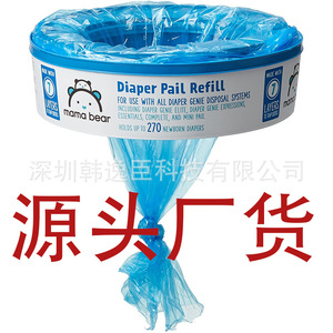Bolsas de Almacenamiento de Pañales Cilíndricas Herméticas Mama Bear, Tipo Enrollable, Tapa Universal Tipo Blíster, 7.5 Metros - Product Image 4