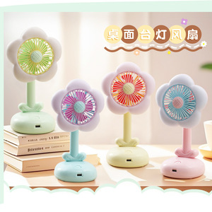 Desktop Flower Fan With Light USB Charging Portable For Office Dorm Student Summer Cooling - Product Image 1