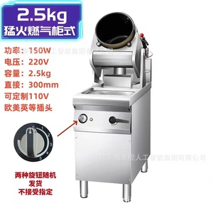 Equipo de cocina comercial inteligente, máquina de arroz frito para restaurante, máquina de cocina robótica Wok - Product Image 3