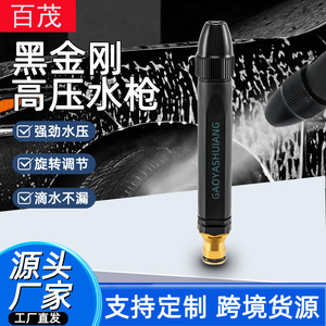 Pistolet à eau haute pression GaoYashuiang avec buse réglable pour le lavage de voitures et l'usage domestique, corps en plastique, jet puissant - Product Image 5