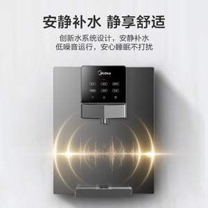 Distributeur d'eau mural Midea MG245-R, chaud et froid, électrique, commande intelligente par application, usage domestique - Product Image 3