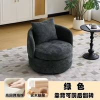Zeitgenössisches Luxus-Design Wohnzimmer Schlafzimmer Büro Möbel Einzelner Faulenzerstuhl Drehsessel Weicher Stoffsessel