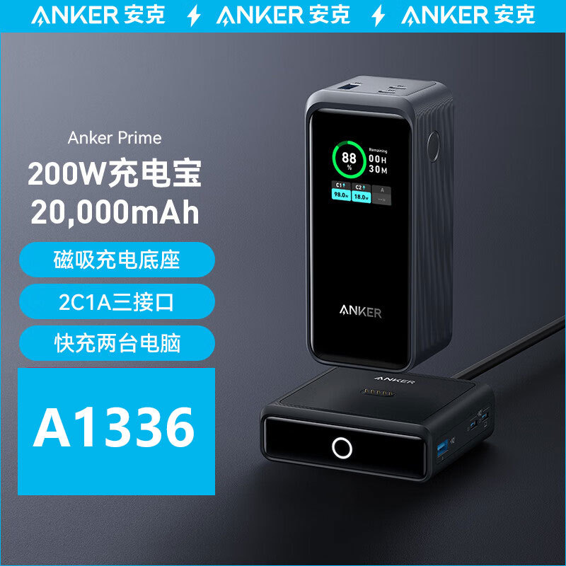 Anker Prime 20000 mah Power Bank A1336| Alibaba.com