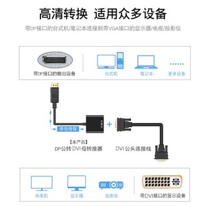 Dp To Dvi Converter 24+5 Interface <b>Hd</b> Adapter <b>Cable</b> For Monitor Projector Computer Connection - Product Image 5