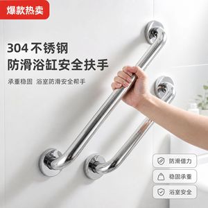 Barre d'appui courbée en acier inoxydable 304 Rongyida, antidérapante, pour baignoire, douche, personnes âgées - Product Image 1