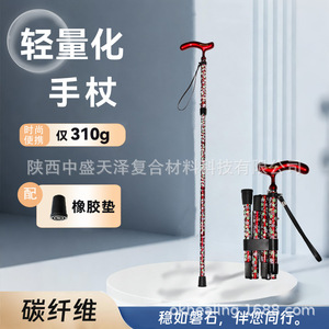 Okhealing Carbon Fiber <b>Walking</b> <b>Stick</b> 86-96.9Cm 5-Joint Lightweight For Elderly Outdoor Hiking - Product Image 3