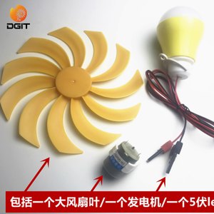 Moteur à aimant vertical Wind 36W petit modèle 12V-24V - Product Image 2