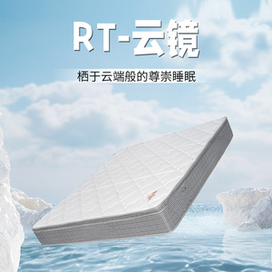 ที่นอนซิมมอนส์ RT-Cloud Mirror ขนาด 1800 มม. x 2000 มม. ระดับความแน่นปานกลาง พร้อมท็อปเปอร์ยางพาราธรรมชาติแบบออร์โธปิดิกส์ - Product Image 2