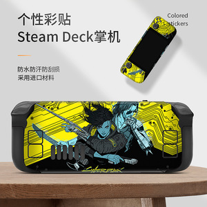 Autocollant de protection haute définition pour console de jeu Steam Deck, film de protection pour appareil de jeu portable - Product Image 4