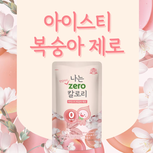 My Pick <b>Sweet</b> Peach Ice Tea Zero Korean <b>Sugar</b> <b>Free</b> Ready to Drink Healthy Fruit and Vegetable Juice Bulk Supply - Product Image 3