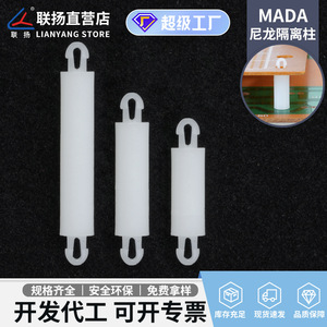 Lianyang <b>Nylon</b> <b>Spacer</b> Column Pa66 2-22mm Snap On Insulating Support For Pc Board Mounts - Product Image 5
