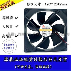 Ventilador Axial Yuanshan de 120 mm, 48 V CC, 0.17 A, 2800 RPM, Aspas de Plástico, Ventilador de Conducto Negro - Product Image 5