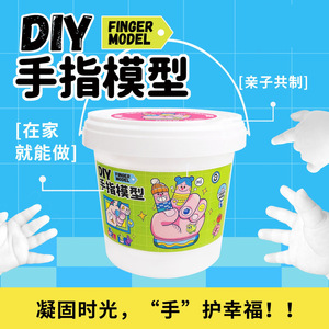 ชุดทำแบบจำลองนิ้วมือเด็ก ชุดปูนปลาสเตอร์ทำมือ ของเล่นวิทยาศาสตร์ DIY รูปการ์ตูน ควบคุมด้วยมือ เหมาะสำหรับเด็กวัยรุ่น 7-14 ปี - Product Image 4