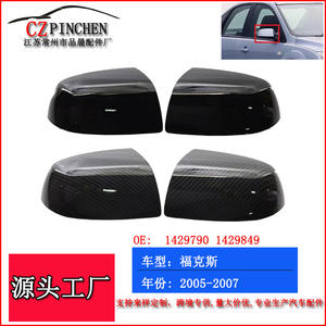 Cubierta de espejo retrovisor para Ford Focus Sedan 2005 2007, juego completo de accesorios automotrices de ABS - Product Image 5