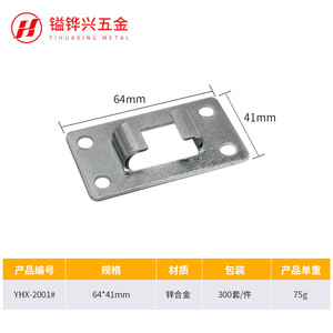 Yihuaxing Metal Furniture <b>Lock</b> 64x41mm Zinc Alloy Keyless Anti-Tilt Drawer <b>Cabinet</b> <b>Lock</b> Minimalist Design Easy Installation - Product Image 5