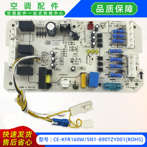 แผงวงจรหลักเครื่องปรับอากาศ Midea รุ่น CE-KFR160WSN1-890TZY001ROHS ได้รับการรับรองมาตรฐาน RoHS สำหรับเครื่องปรับอากาศแบบรวมศูนย์ - Product Image 2