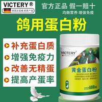 Suplemento Nutricional en Polvo de Proteína Hanover Gold para Aves, Palomas y Loros, Promueve el Crecimiento, Refuerza la Inmunidad, Fortalece los Huesos, Mejora