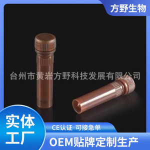 Fay Cryovial jetable à fond plat, à spirale, brun, opaque, 2,0 ml, scellé FA002B-2 - Product Image 3