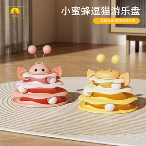 Jouet pour chat PipiTao Original Bee Play Plate, jouet pour chat en forme de crème glacée, jouet pour chat auto-entretenant - Product Image 1
