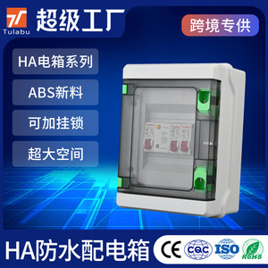 Caja de Distribución Impermeable de Plástico para Exteriores Tulabu IP65 63A 230V, Panel de Interruptores de Superficie, Serie HA, Color Blanco - Product Image 4