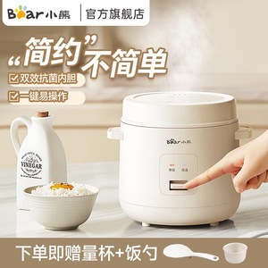 Mini cuiseur à riz Little Bear DFB-S12C2, cuiseur à riz électrique à cuisson rapide pour 1 à 2 personnes, pour usage domestique et en dortoir - Product Image 3