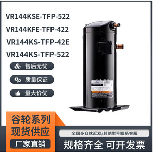 คอมเพรสเซอร์ทำความเย็นโคปแลนด์ รุ่น VR144KSE TFP 522 แบบปริมาตรคงที่ สำหรับห้องเย็น เครื่องปรับอากาศ และปั๊มความร้อน - Product Image 5