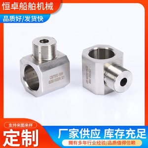 Raccord fileté pour tuyau de branchement, avec joint conique, extrémité soudée, tuyau droit, norme CB/T952-1999, matériel marin - Product Image 3