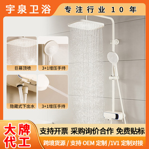 Brass Milk White Shower <b>Set</b> Rectangle Digital Display Temperature Control Pressure Boosting Bathroom Faucet - Product Image 5