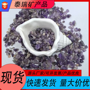 Amethyst Granules 3-6mm <b>Crystal</b> <b>Chips</b> Purple Gravel Aquarium Decorations - Product Image 5
