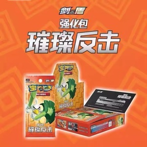 Pokemoned PTCG Version chinoise simplifiée 4.5 <span class=keywords><strong>épée</strong></span> <span class=keywords><strong>et</strong></span> <span class=keywords><strong>bouclier</strong></span> <span class=keywords><strong>Booster</strong></span> Pack Brilliant Counterattack Pokemoned Card Collection - Product Image 3