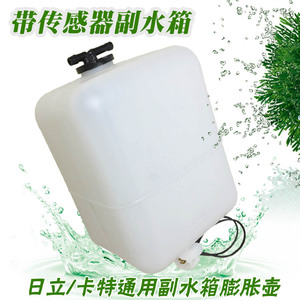 Réservoir d'eau auxiliaire Hitachi pour excavatrice EXZAX120200 5 6 210 240 3, pièce de rechange à visser en plastique - Product Image 2