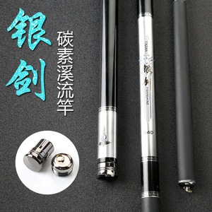 คันเบ็ดตกปลาคาร์บอน Silver Sword ขนาด 3.6ม.-7.2ม. น้ำหนักเบาพิเศษ แข็งแรงพิเศษ สำหรับน้ำจืด - Product Image 1