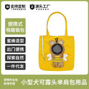 <b>Pet</b> Travel Bag Large Capacity Cat Dog <b>Carrier</b> Crossbody Handbag Animal Pattern <b>Pet</b> Supplies - Product Image 3