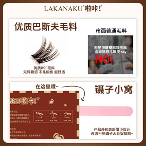 Faux cils Lakanaku Medusa 10mm 11mm 12mm, courbure naturelle, brun, bande complète, pour maquillage de scène - Product Image 4