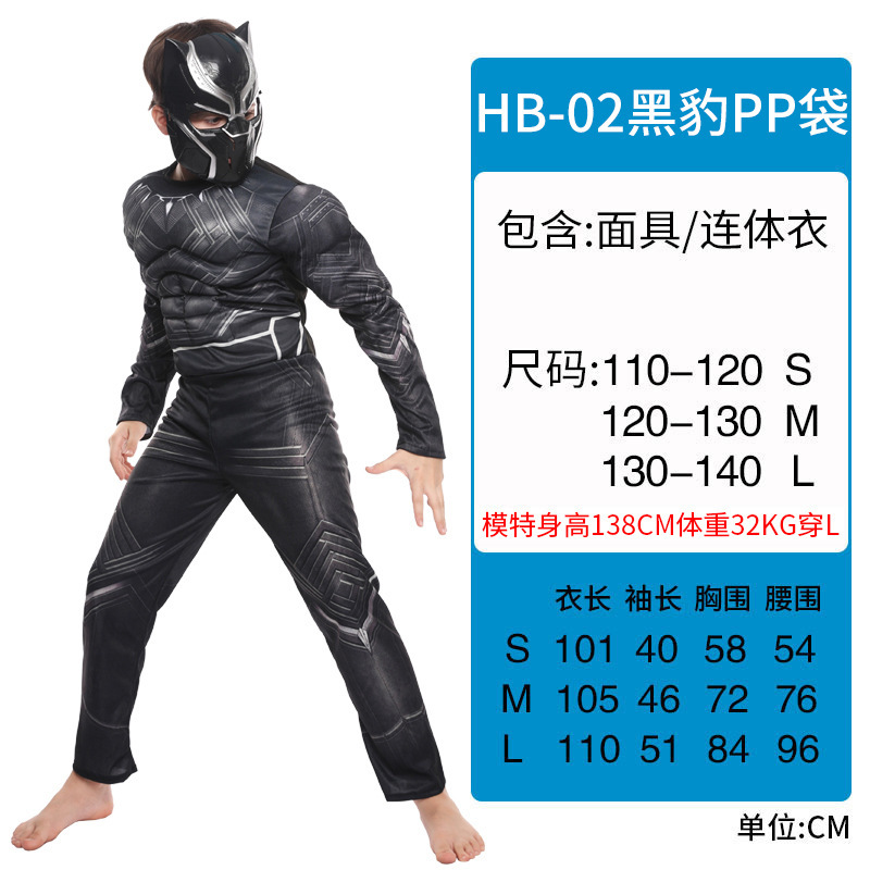 Black Panther without foot covers