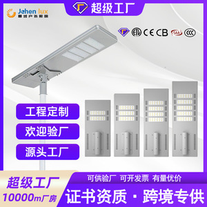 Lampadaire solaire intégré, fabricant transfrontalier, vente en gros, aluminium, éclairage intégré pour les nouvelles zones rurales et l'ingénierie municipale - Product Image 5