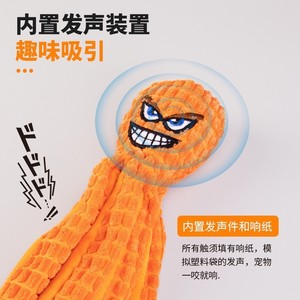 Juguete de peluche de pulpo para mascotas, juguete para masticar para perros, color naranja, duradero, con sonido chirriante - Product Image 2
