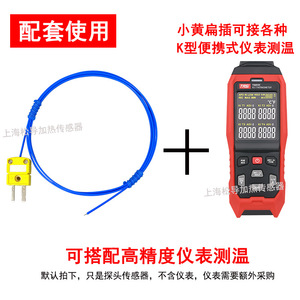 K-type/J-type/T-type thermocouple probe, <b>temperature</b> sensing wire, <b>temperature</b> <b>control</b> wire, thermometer, <b>temperature</b> detector, - Product Image 4