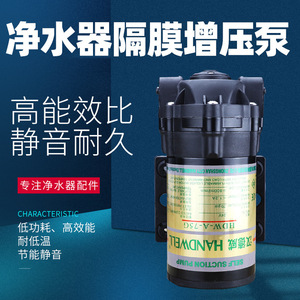 Handwell Self <b>Suction</b> <b>Pump</b> HDW-A-50G 24V Plastic Housing Portable Water Dispenser <b>Pump</b> - Product Image 2